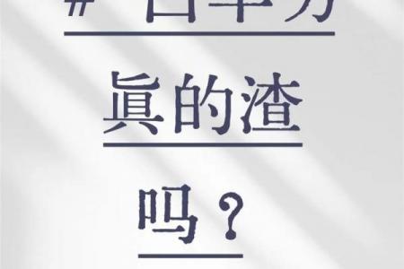 白羊座真的都很渣吗