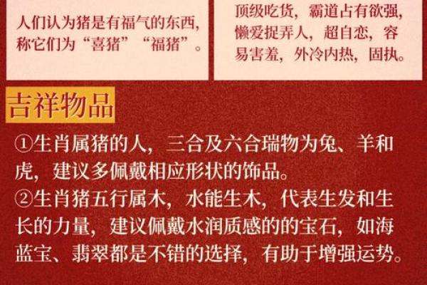 属猪人最佳财运时段