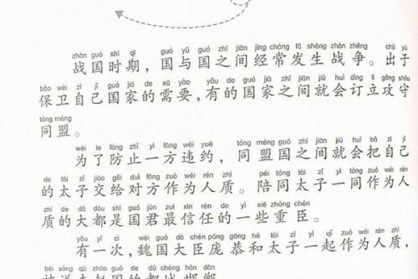 双虎命常人难驾驭