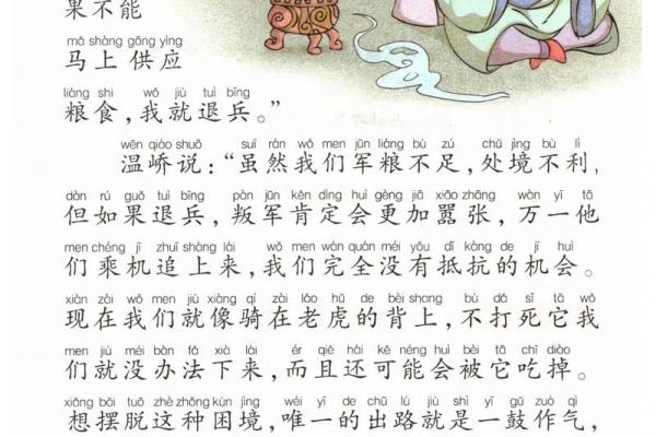 双虎命常人难驾驭