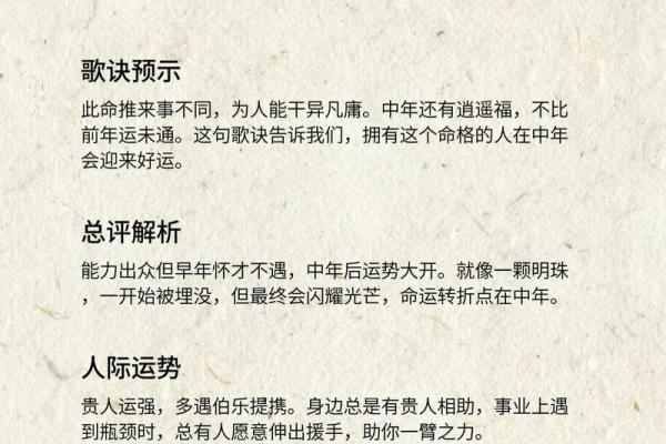 四两四钱女命属几等命