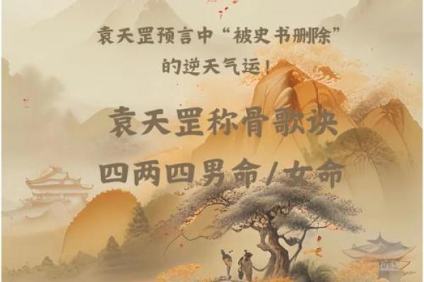 四两四钱女命属几等命