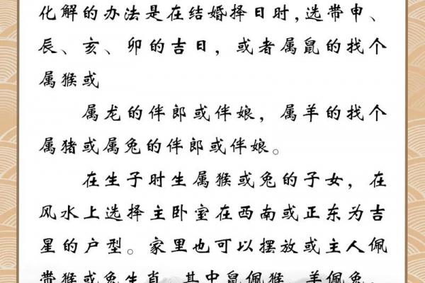 水羊命与杨柳木命是否相配