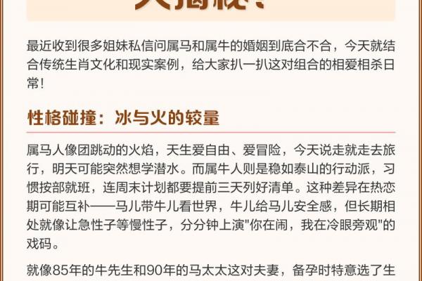 属牛者避开何人最为妥当