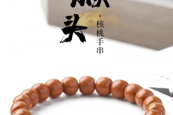 木猴命者适宜佩戴何种饰品