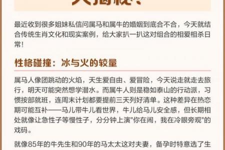 属牛者避开何人最为妥当