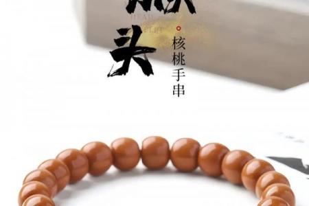 木猴命者适宜佩戴何种饰品