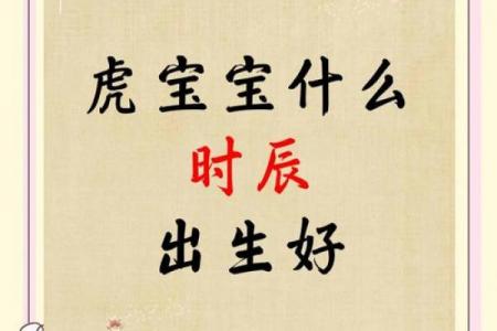 哪个月份出生的虎更吉利