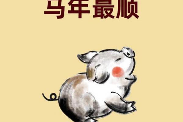 属猪者2026年职场变动契机，该年工作调动时机在何月