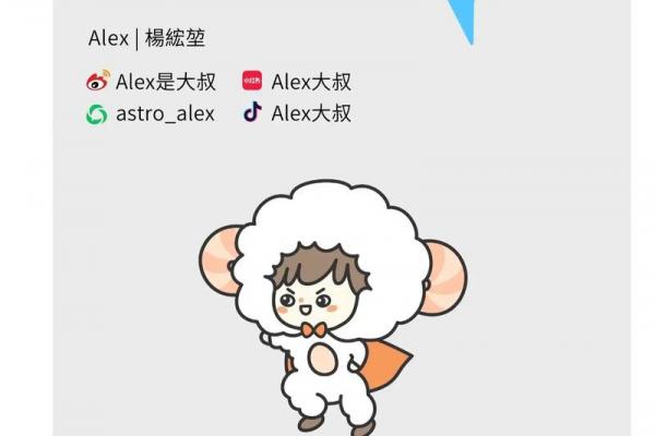 白羊座女性今日财运运势
