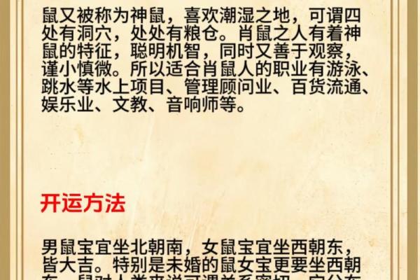 属鼠女性的命运吉凶如何，属鼠女子一生的运势解析