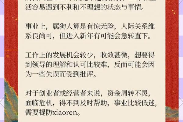 属狗人最重视的人是谁