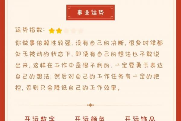 2026年属猪女性运势解析