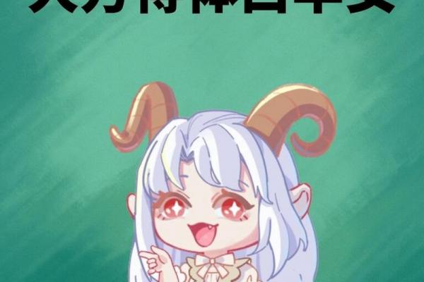 白羊座虎年女性