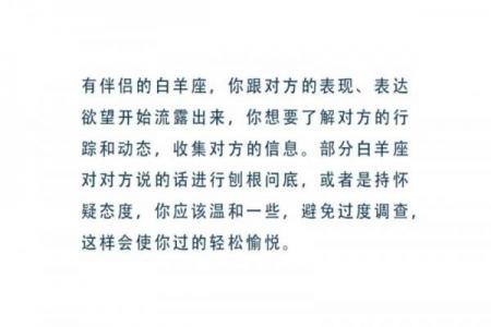 双子女与白羊男：谁更主导关系
