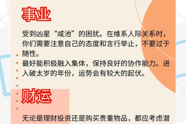 2026丙午年属牛者需规避事项