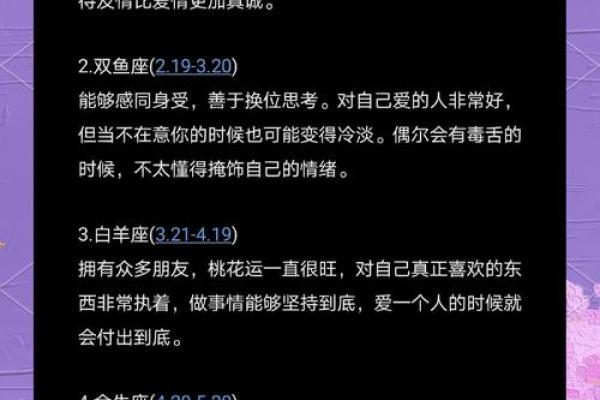 金牛座几月出生最有福