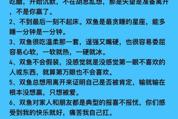 白羊座会爱上双鱼座吗