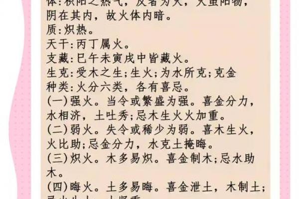 山头火命的等级归属
