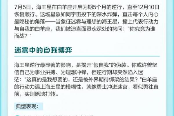 白羊座：完整指南与实践