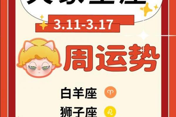 白羊座女性今日星座运势解析