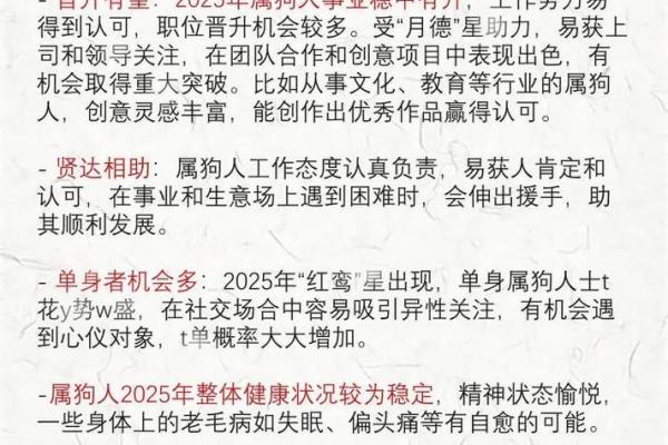 1994年属狗人一生婚姻状况