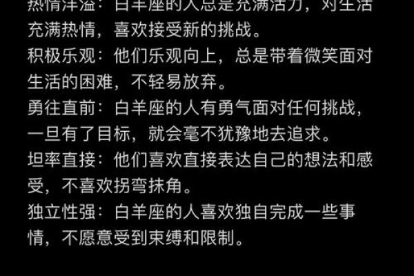 白羊座出现婚外情时会有什么行为表现