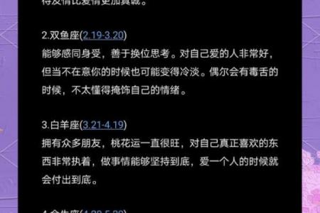 金牛座几月出生最有福