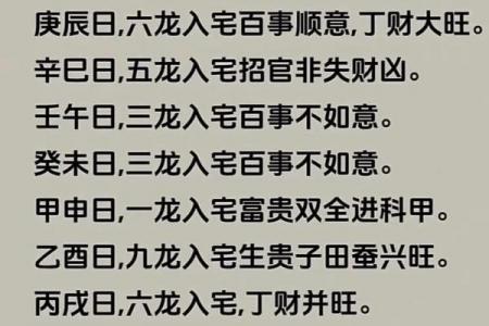 属龙者选东户还是西户更旺