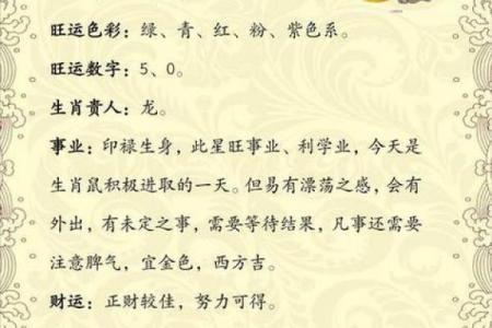 2026年属鼠下半年是否仍需穿红衣
