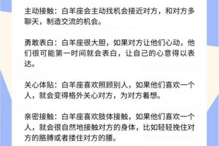 白羊座出现婚外情时会有什么行为表现