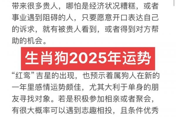 2026年属狗者岗位变动时机与工作调动月份