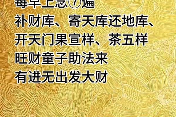 沙中土命招财吉方解析