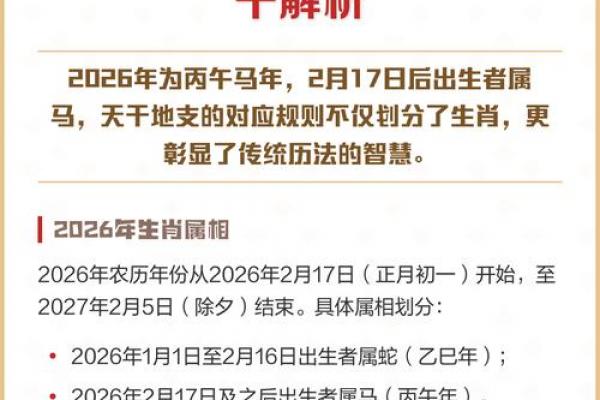 2026年属马者的忌讳生肖是谁，马年需避开的属相有哪些