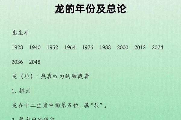 生肖龙最适合的副业与最佳选择