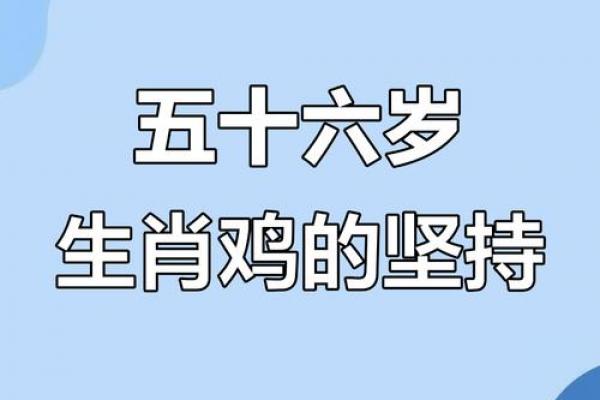 愿为属鸡女性倾心付出的生肖男性