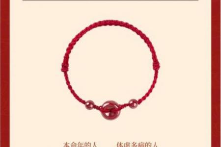 属牛人佩戴朱砂是否适宜