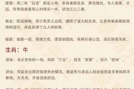 2009年属牛男孩最忌讳的三个属相