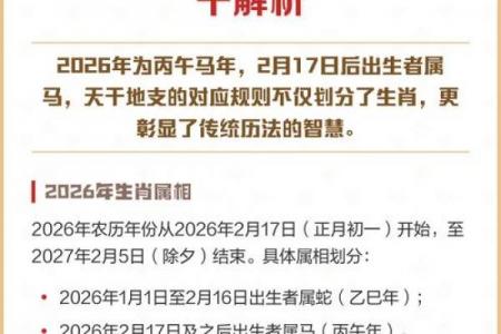 2026年属马者的忌讳生肖是谁，马年需避开的属相有哪些
