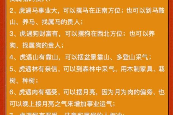 二月出生的属虎男性命运如何