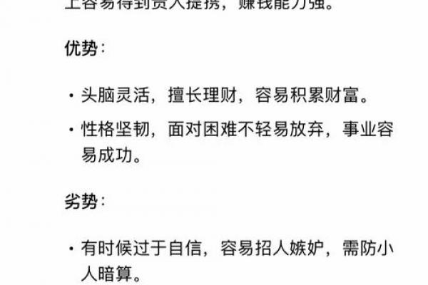 火蛇命的含义解析