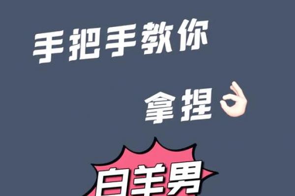 白羊男天秤女谁拿捏谁