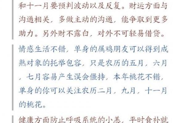 属鸡女性2026年重大转折