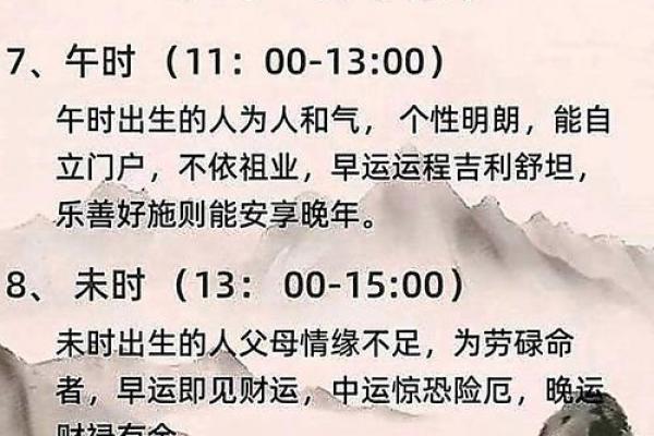 女人命途多舛的四大时辰