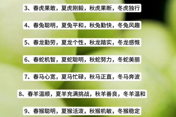 属马者最佳出生季节
