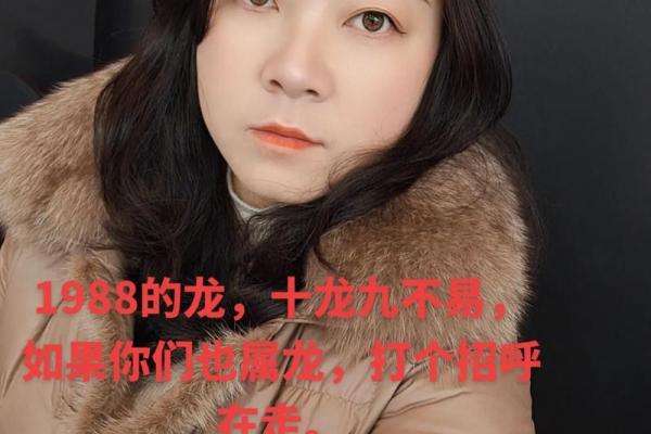 88年属龙者37岁后是否再添子女