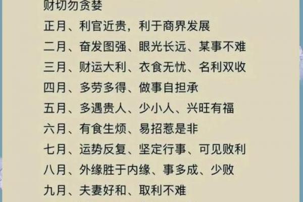 属猴者桃花劫发生在几岁