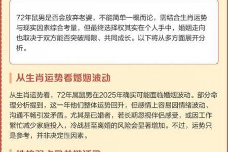 鼠男最避讳迎娶的生肖女性