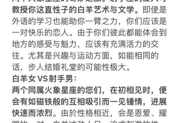 天秤座女生与白羊座男生的匹配度评分