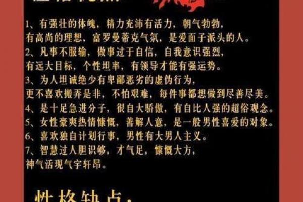 2026年上半年属龙人运势解析
